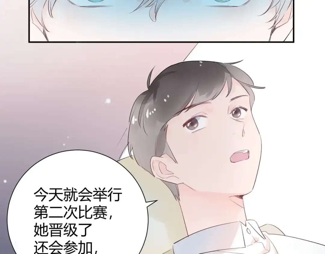 渣男都滚开 16 啧 爱慕虚荣的女人 第23页