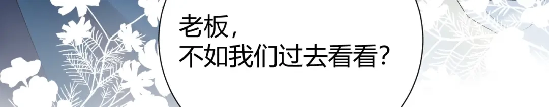 渣男都滚开 16 啧 爱慕虚荣的女人 第25页