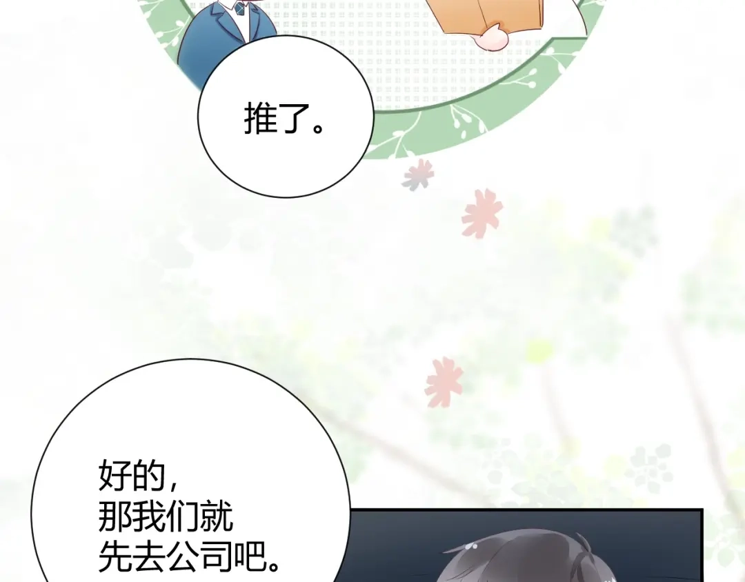 渣男都滚开 16 啧 爱慕虚荣的女人 第27页