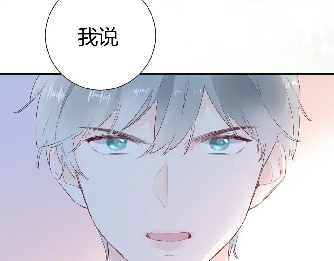 渣男都滚开 16 啧 爱慕虚荣的女人 第29页
