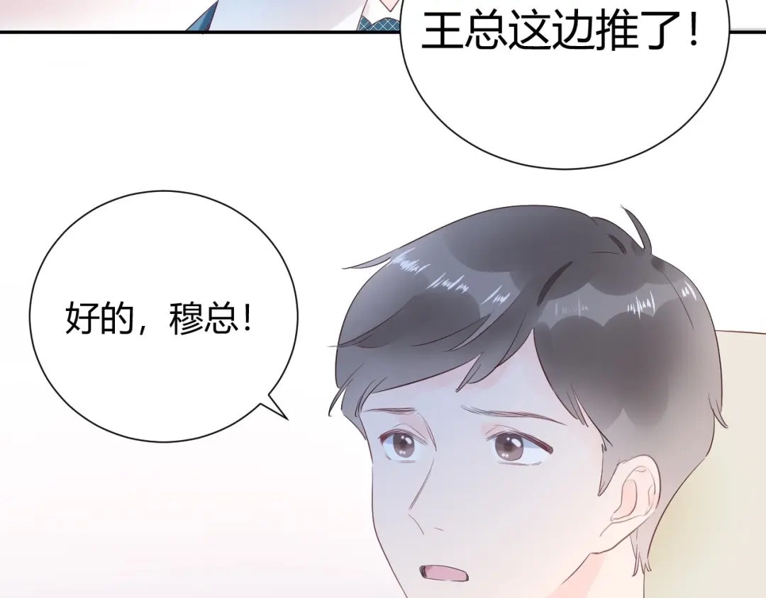 渣男都滚开 16 啧 爱慕虚荣的女人 第31页