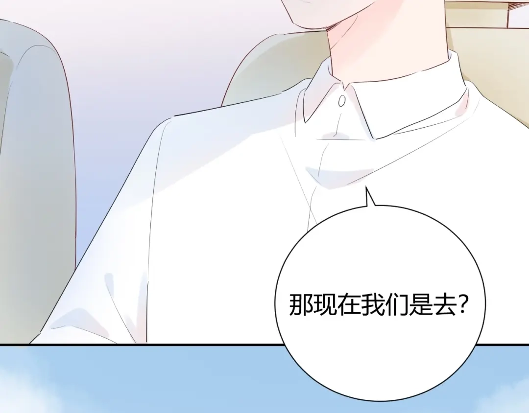 渣男都滚开 16 啧 爱慕虚荣的女人 第32页