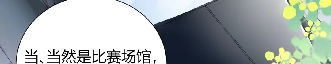 渣男都滚开 16 啧 爱慕虚荣的女人 第35页