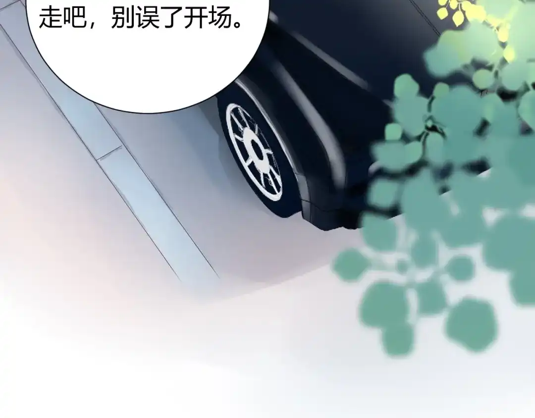 渣男都滚开 16 啧 爱慕虚荣的女人 第36页