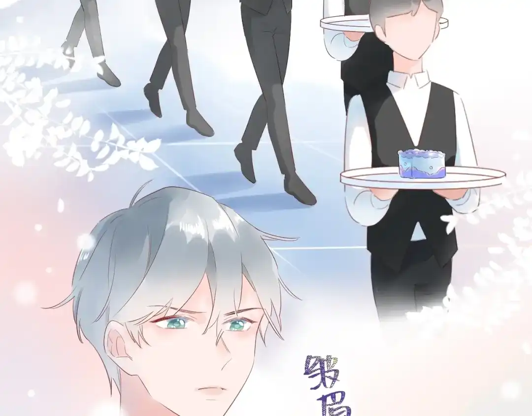 渣男都滚开 18 让我去他家..?! 第10页