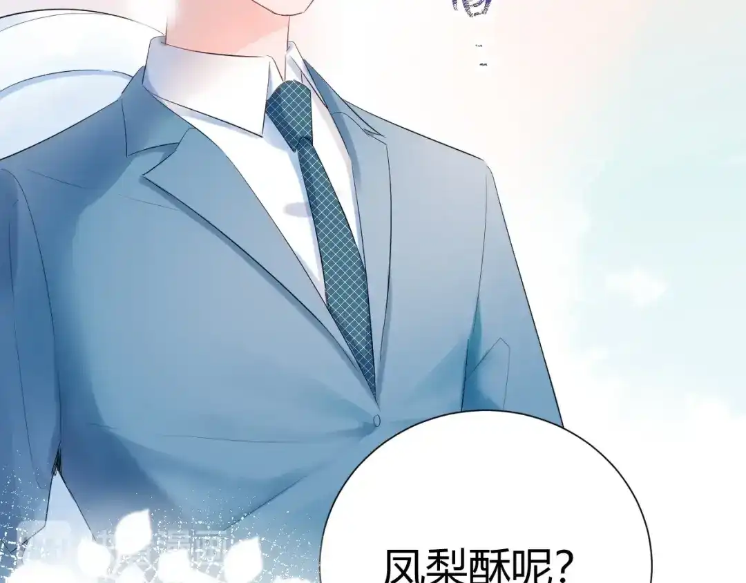 渣男都滚开 18 让我去他家..?! 第11页