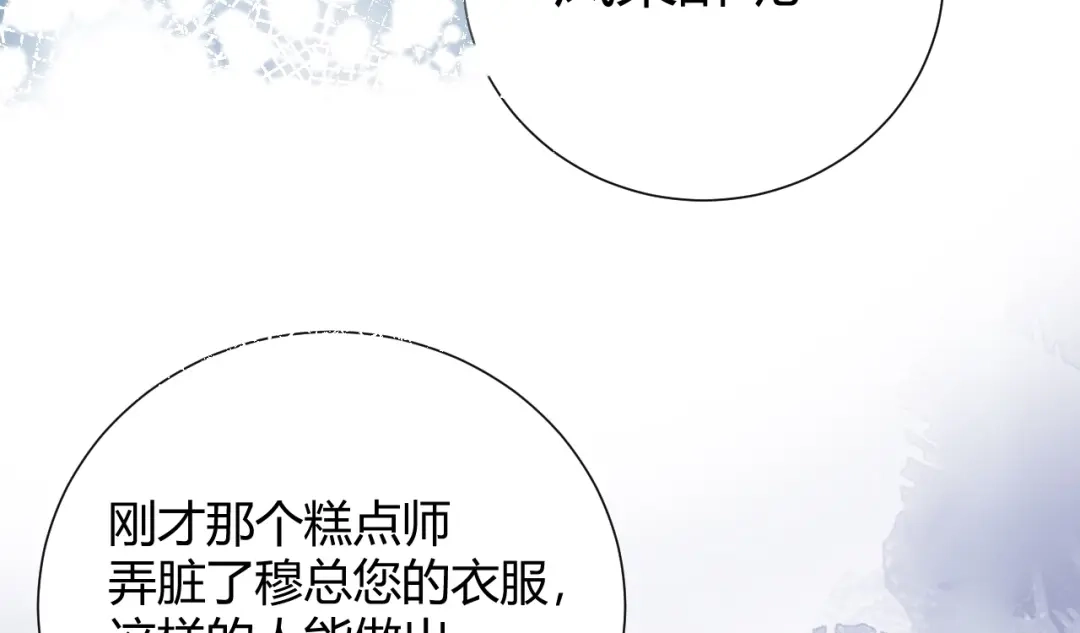 渣男都滚开 18 让我去他家..?! 第12页