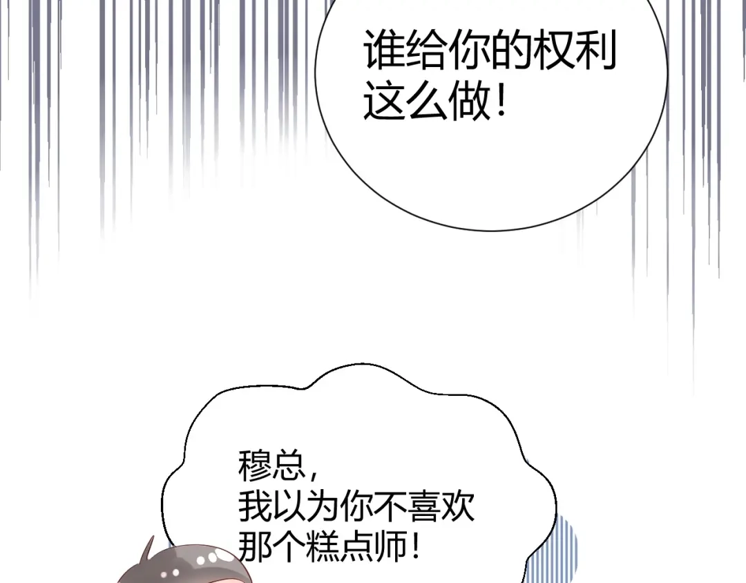 渣男都滚开 18 让我去他家..?! 第15页