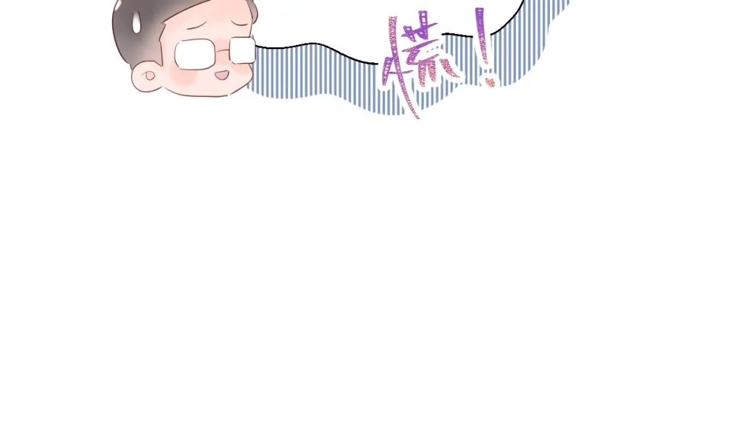 渣男都滚开 18 让我去他家..?! 第16页