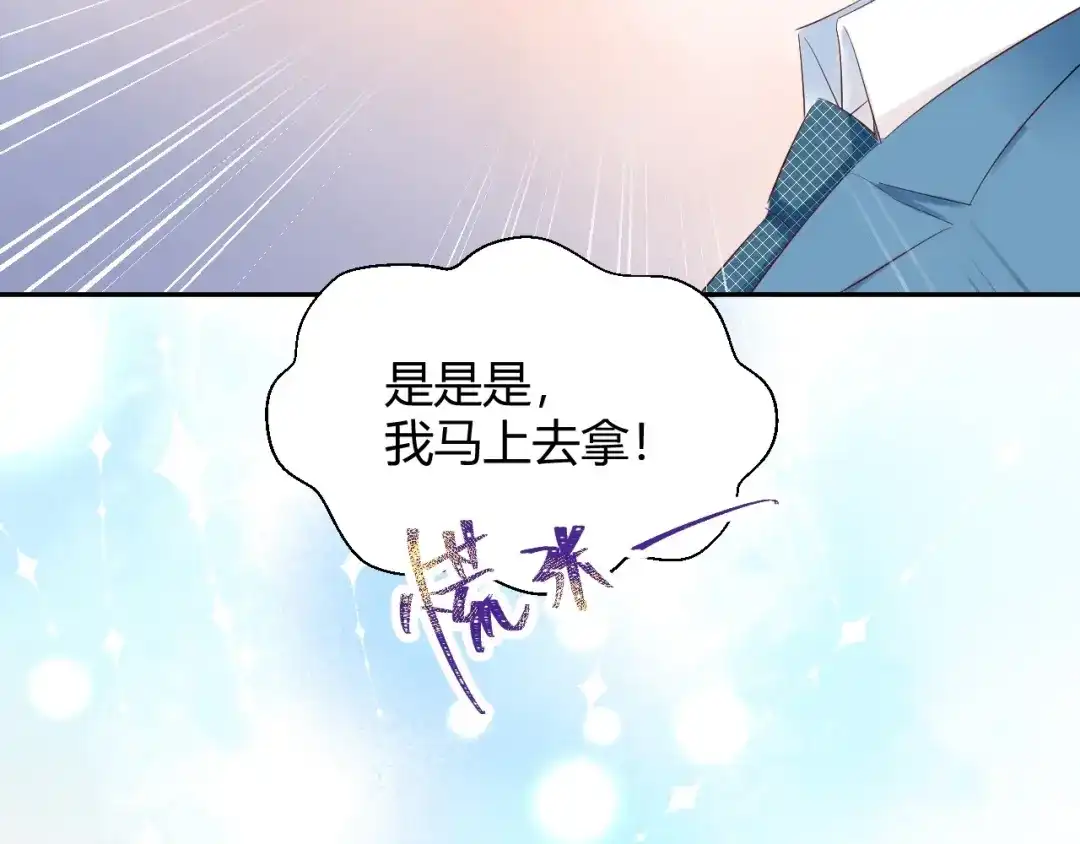 渣男都滚开 18 让我去他家..?! 第18页