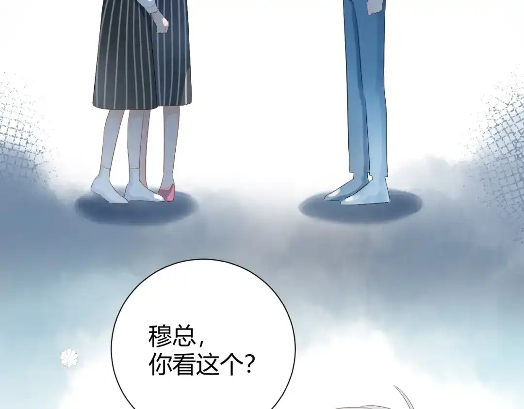渣男都滚开 18 让我去他家..?! 第2页