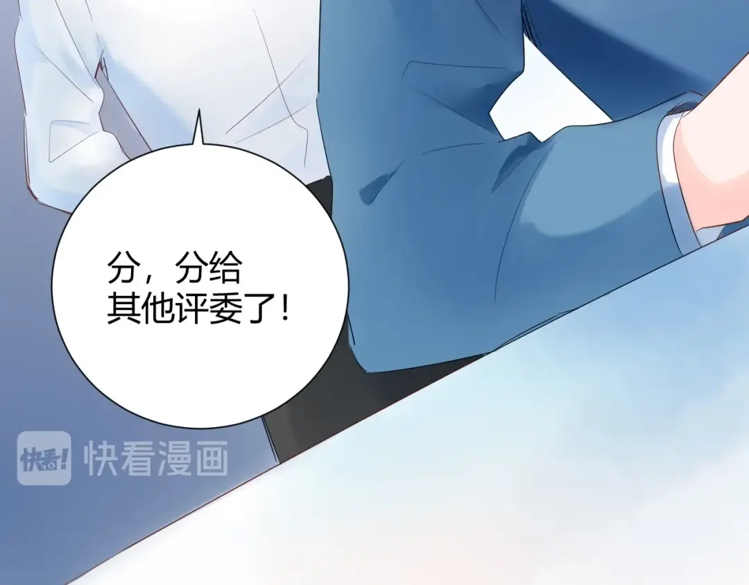 渣男都滚开 18 让我去他家..?! 第24页