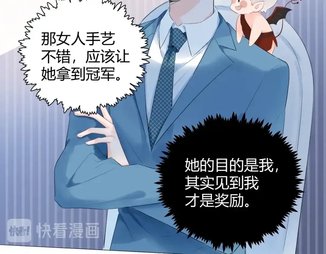 渣男都滚开 18 让我去他家..?! 第32页
