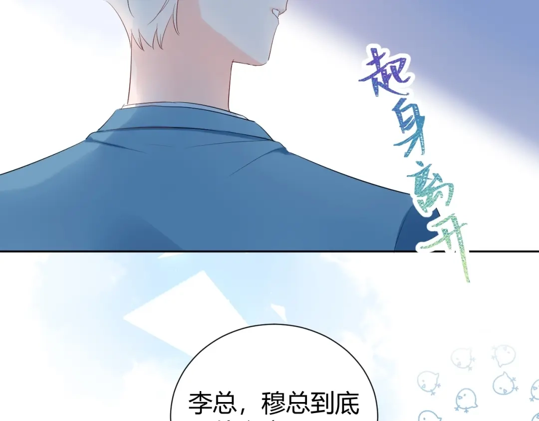 渣男都滚开 18 让我去他家..?! 第34页