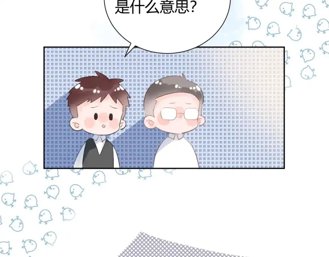 渣男都滚开 18 让我去他家..?! 第35页