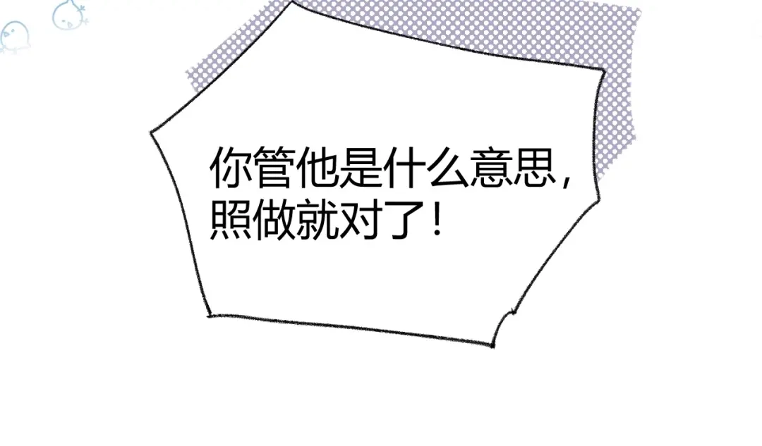 渣男都滚开 18 让我去他家..?! 第36页
