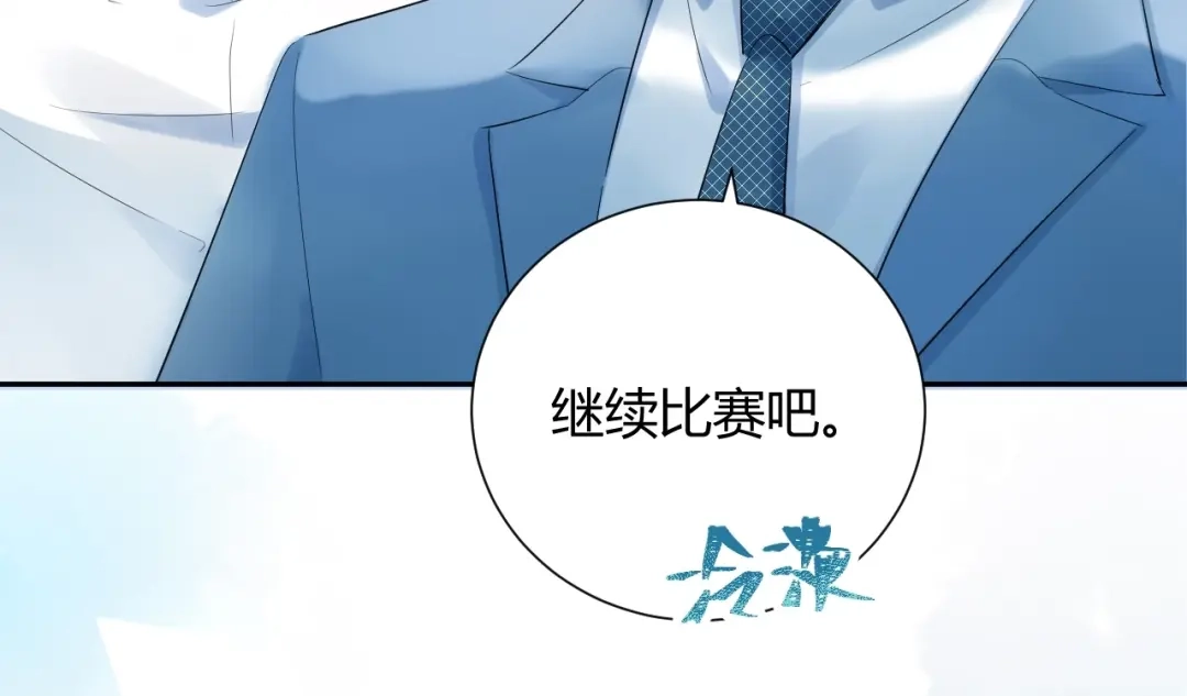 渣男都滚开 18 让我去他家..?! 第4页