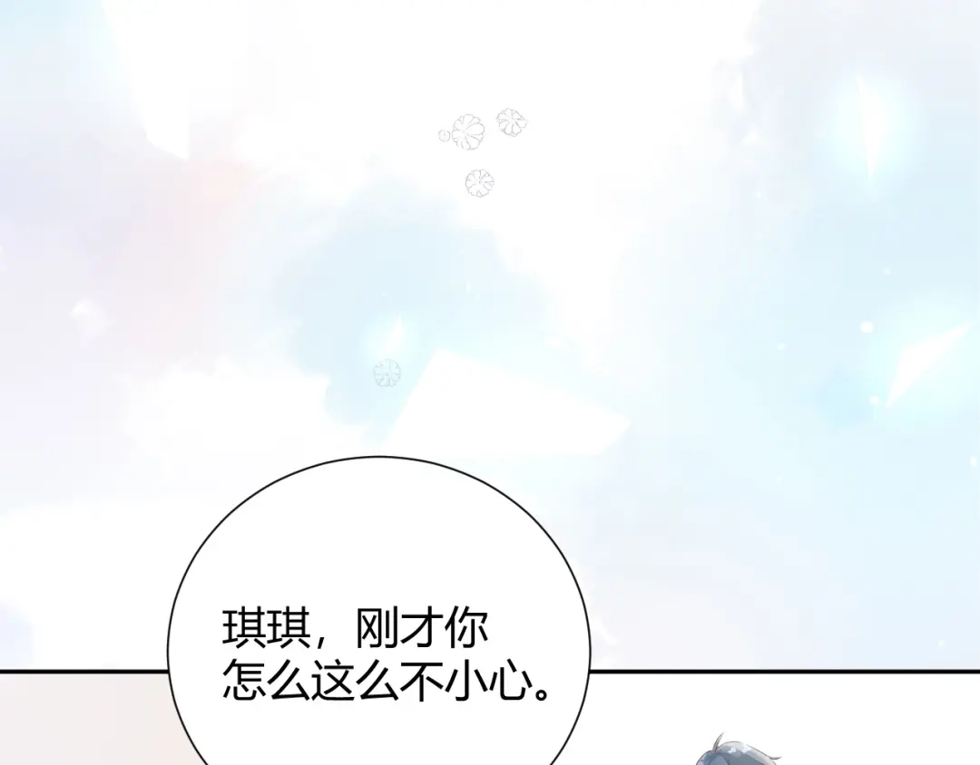 渣男都滚开 18 让我去他家..?! 第5页