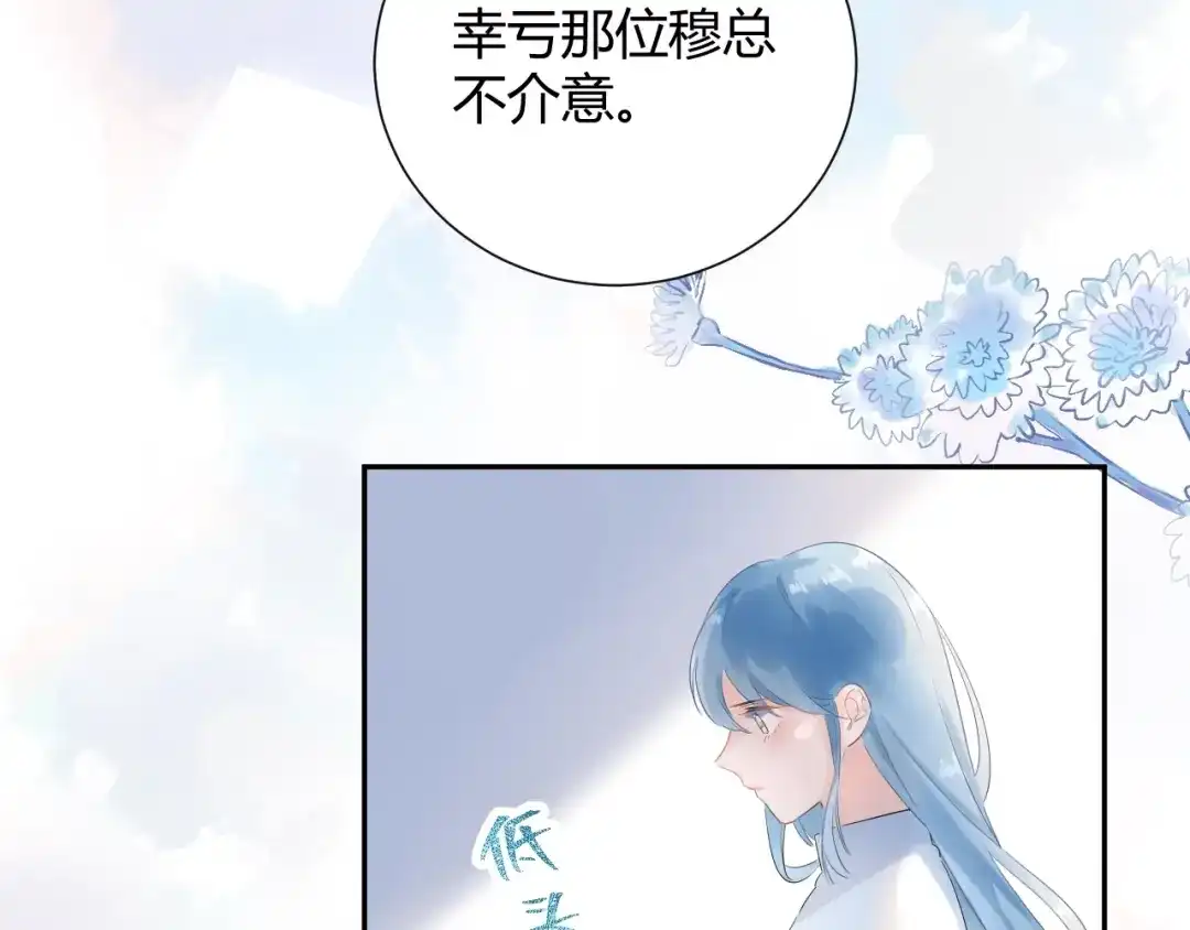 渣男都滚开 18 让我去他家..?! 第7页
