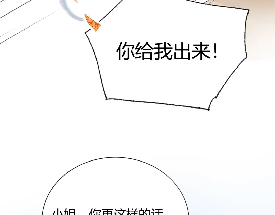 渣男都滚开 19 唔...霸道无耻男！！ 第11页