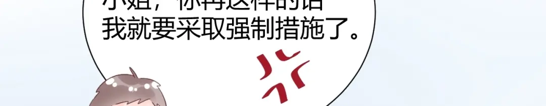渣男都滚开 19 唔...霸道无耻男！！ 第12页