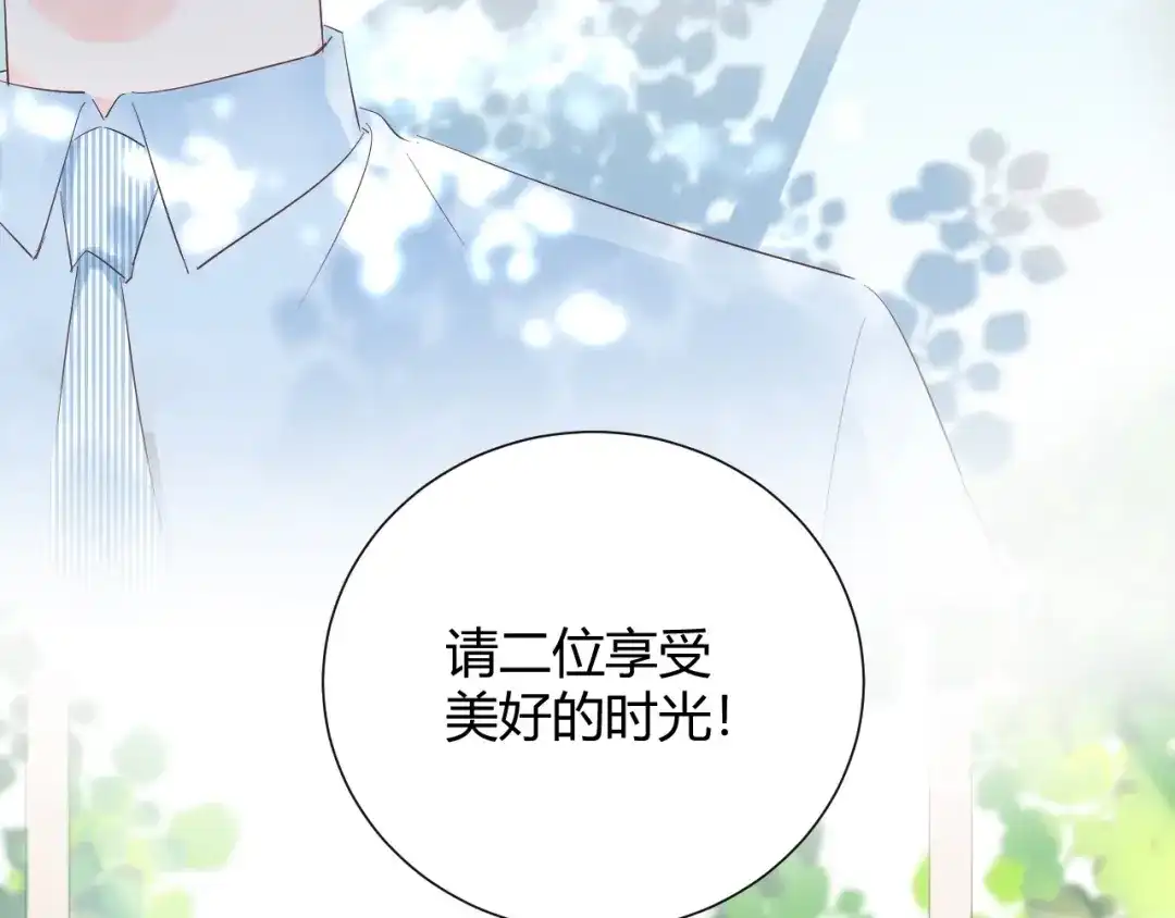 渣男都滚开 19 唔...霸道无耻男！！ 第19页