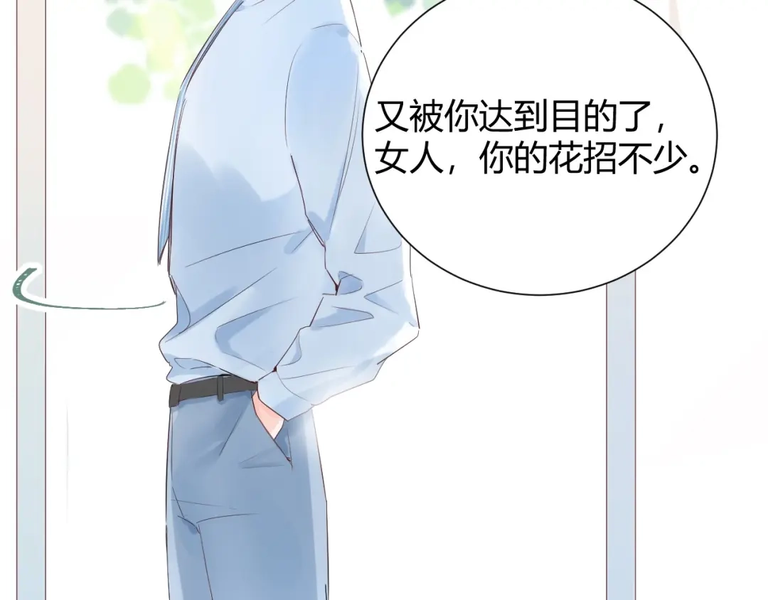 渣男都滚开 19 唔...霸道无耻男！！ 第21页