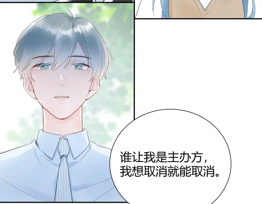 渣男都滚开 19 唔...霸道无耻男！！ 第23页