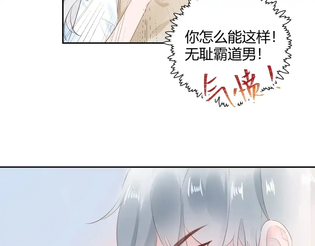 渣男都滚开 19 唔...霸道无耻男！！ 第26页