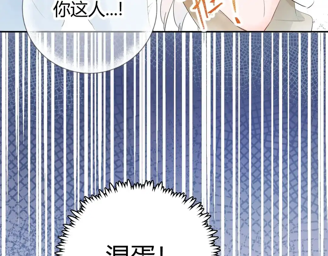 渣男都滚开 19 唔...霸道无耻男！！ 第33页