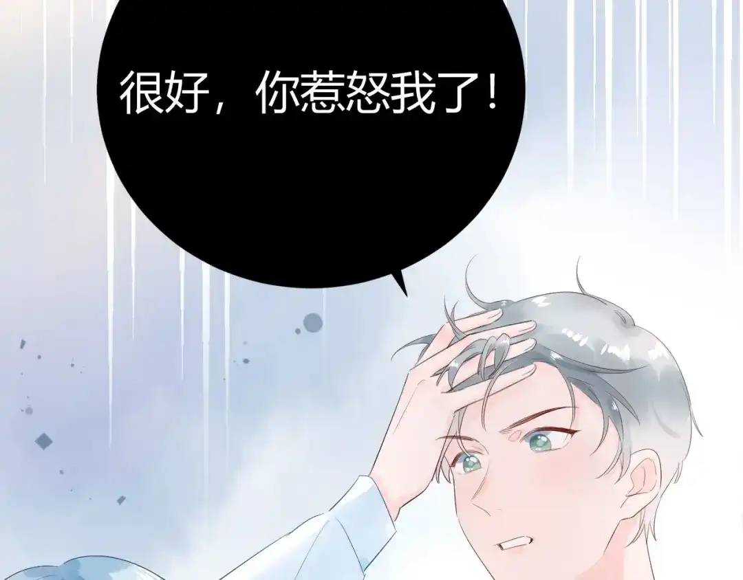 渣男都滚开 19 唔...霸道无耻男！！ 第37页