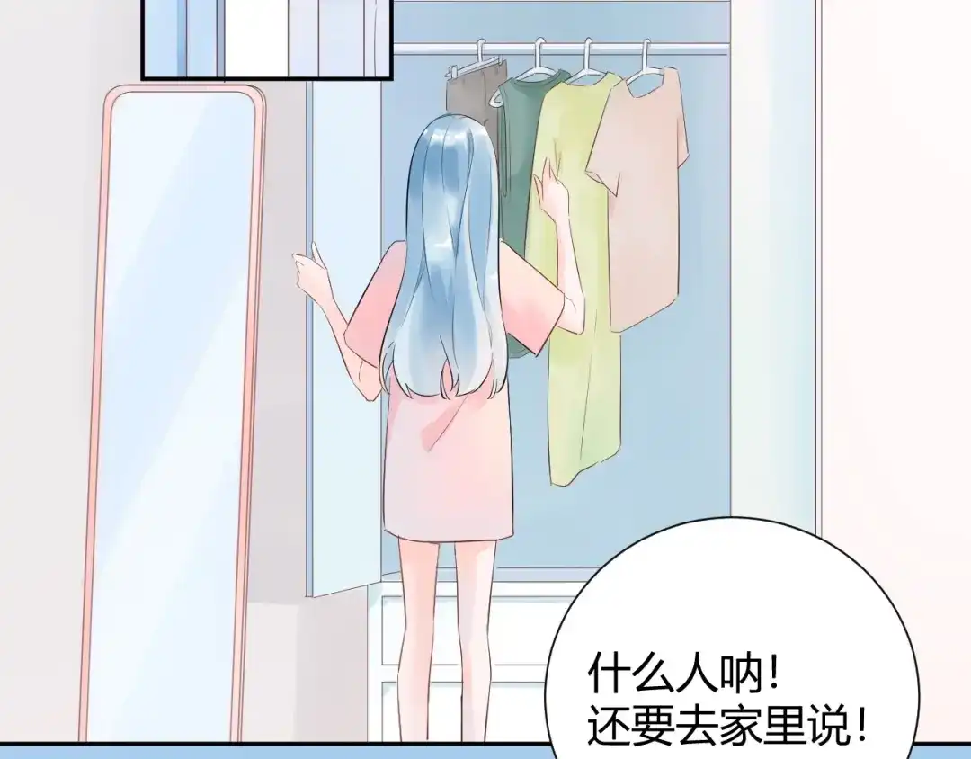 渣男都滚开 19 唔...霸道无耻男！！ 第4页