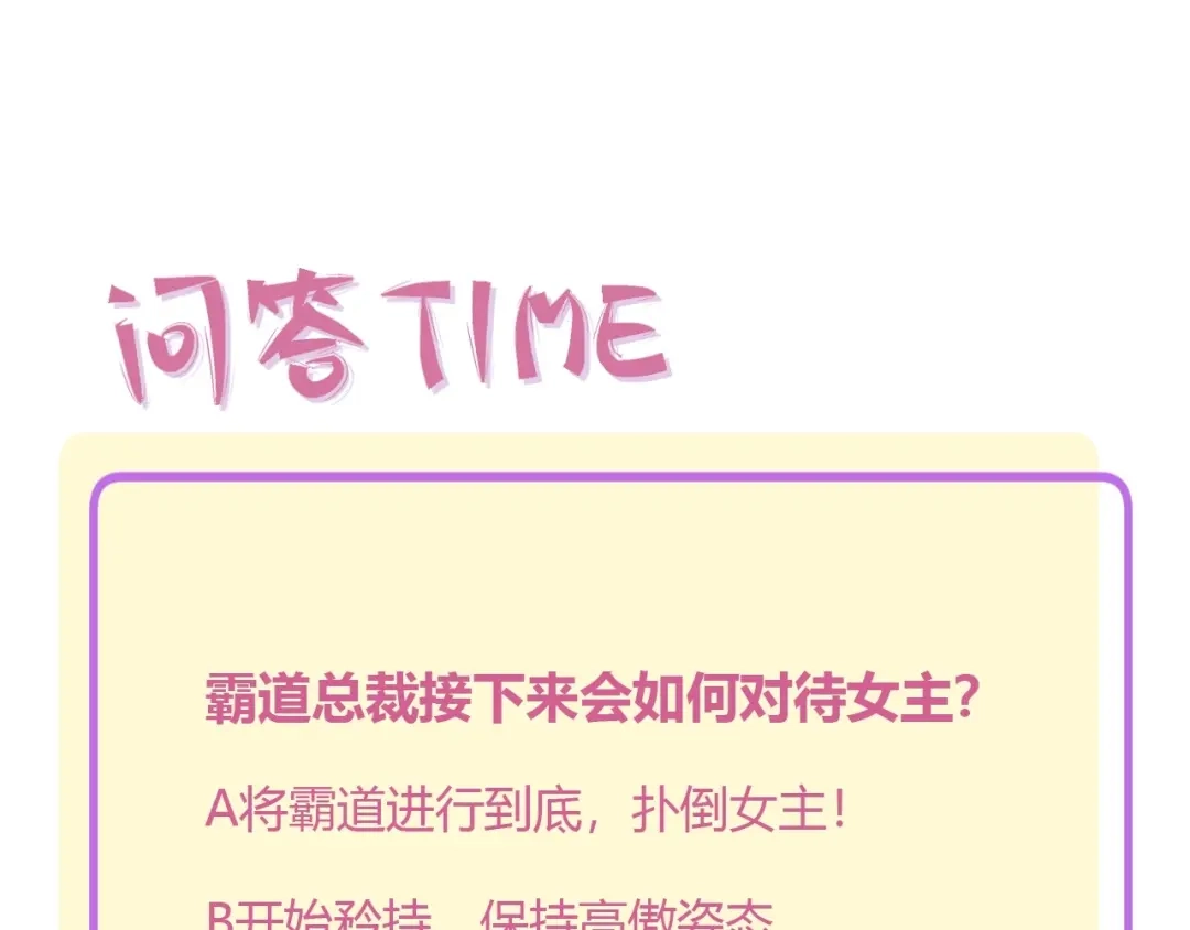 渣男都滚开 19 唔...霸道无耻男！！ 第53页