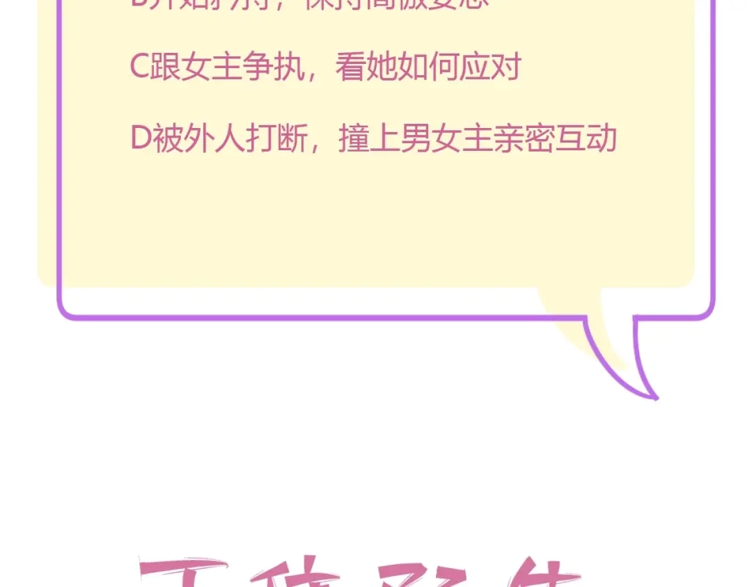 渣男都滚开 19 唔...霸道无耻男！！ 第54页