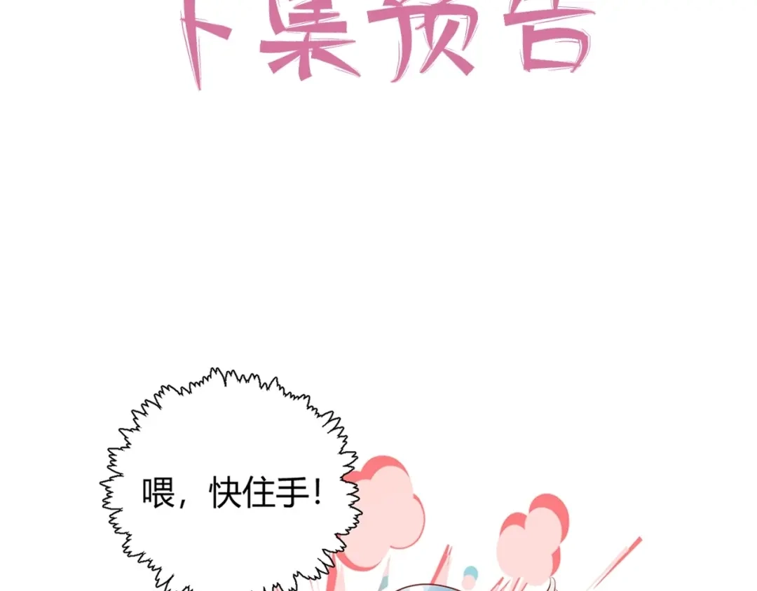 渣男都滚开 19 唔...霸道无耻男！！ 第55页