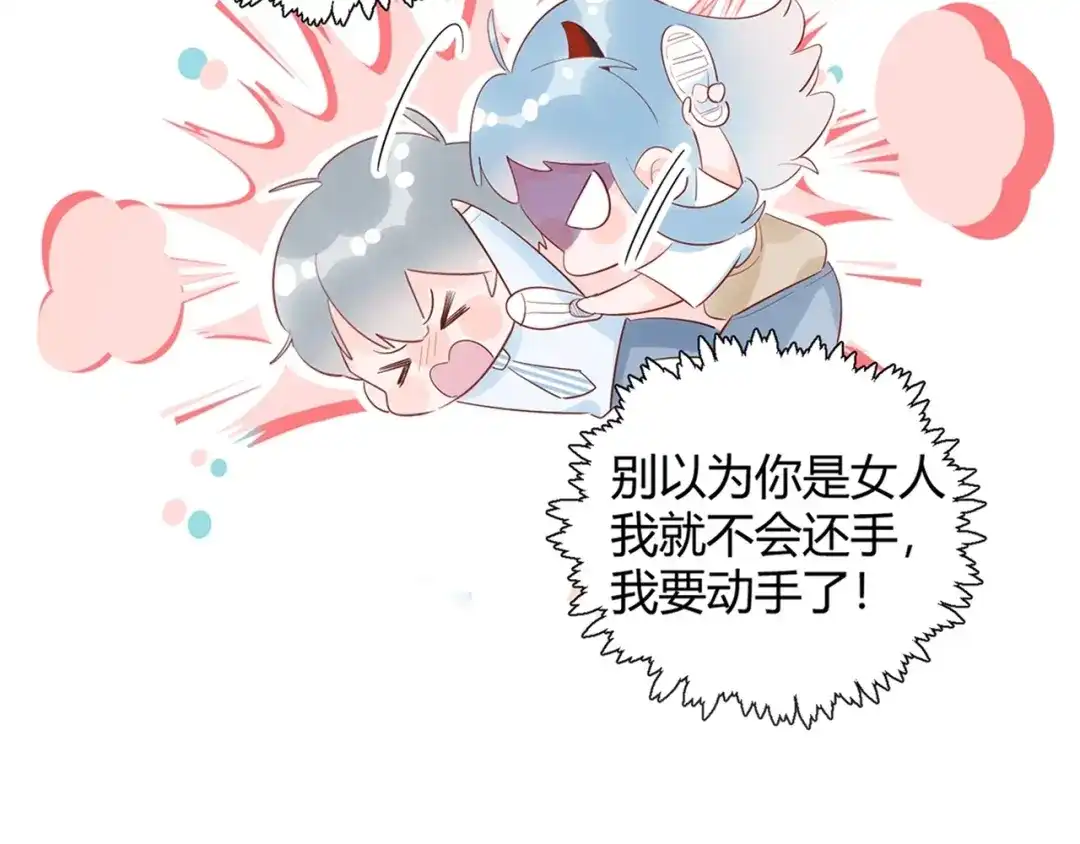 渣男都滚开 19 唔...霸道无耻男！！ 第56页