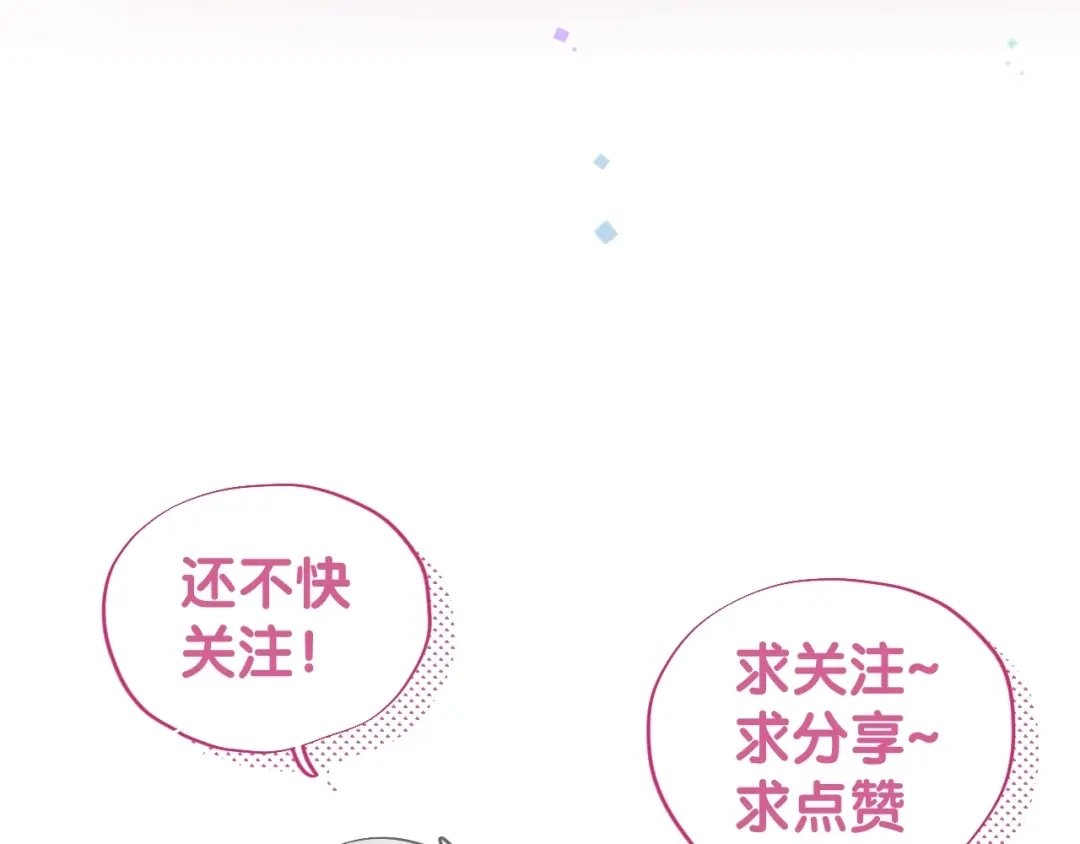 渣男都滚开 19 唔...霸道无耻男！！ 第59页