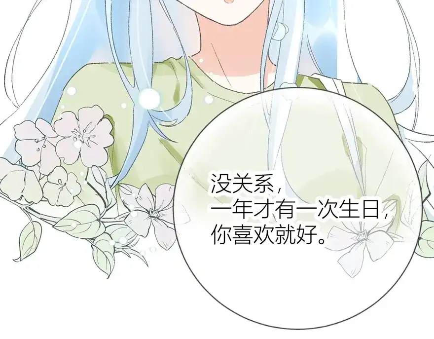 渣男都滚开 预告-心爱之人是渣男...?! 第10页