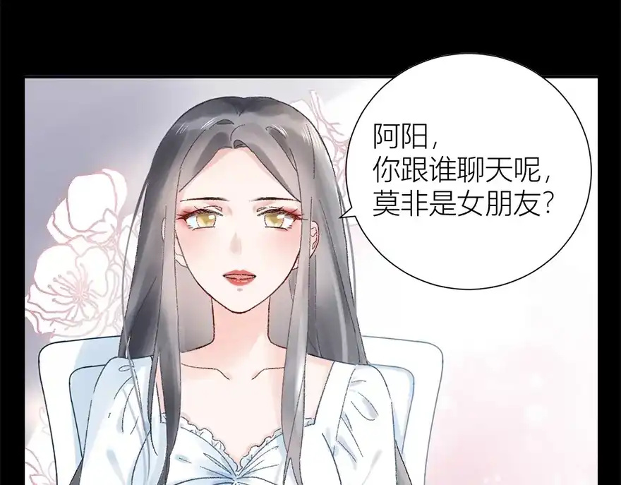渣男都滚开 预告-心爱之人是渣男...?! 第13页