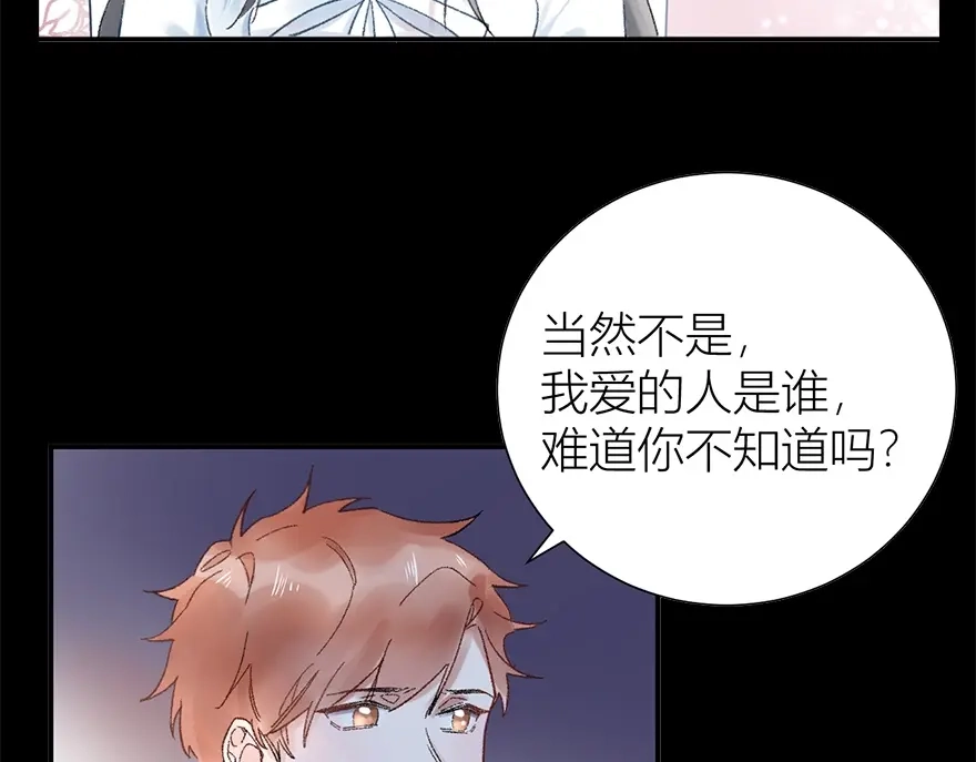 渣男都滚开 预告-心爱之人是渣男...?! 第14页