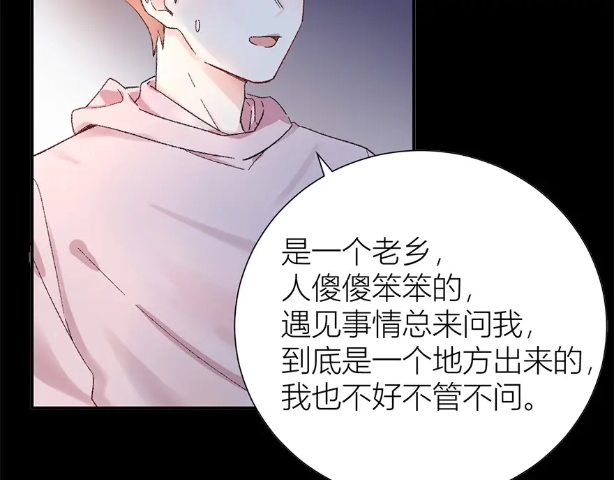 渣男都滚开 预告-心爱之人是渣男...?! 第15页