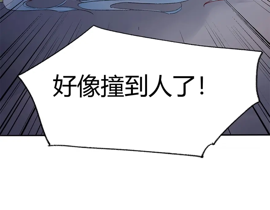 渣男都滚开 预告-心爱之人是渣男...?! 第23页