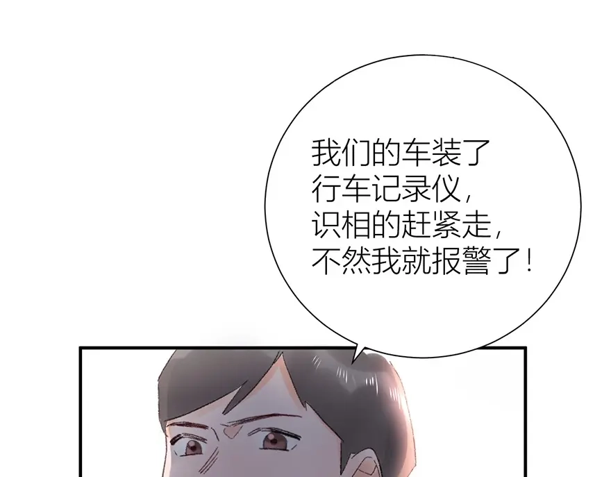 渣男都滚开 预告-心爱之人是渣男...?! 第27页