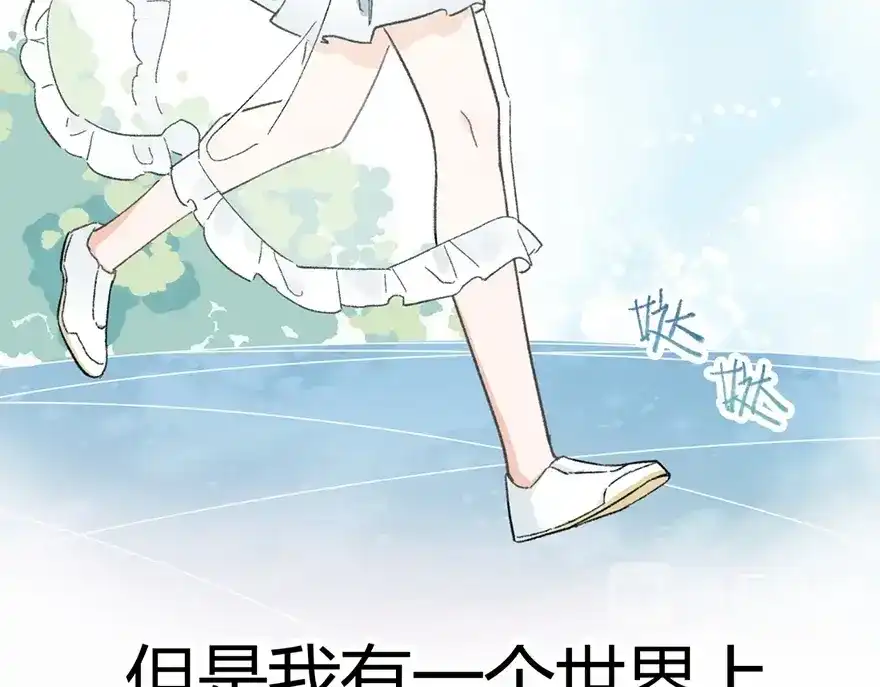 渣男都滚开 预告-心爱之人是渣男...?! 第3页