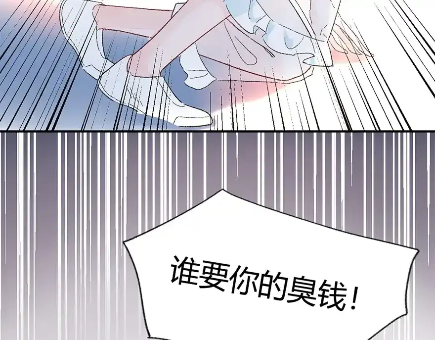 渣男都滚开 预告-心爱之人是渣男...?! 第33页