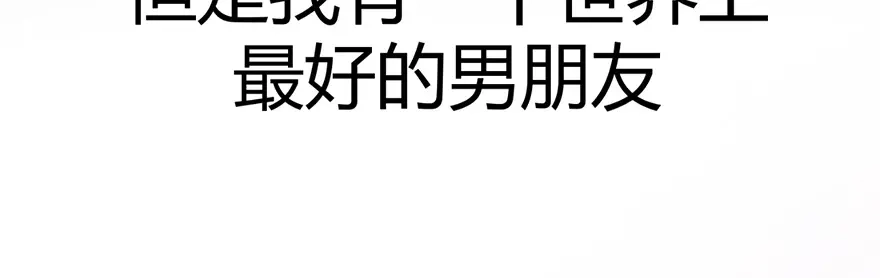 渣男都滚开 预告-心爱之人是渣男...?! 第4页