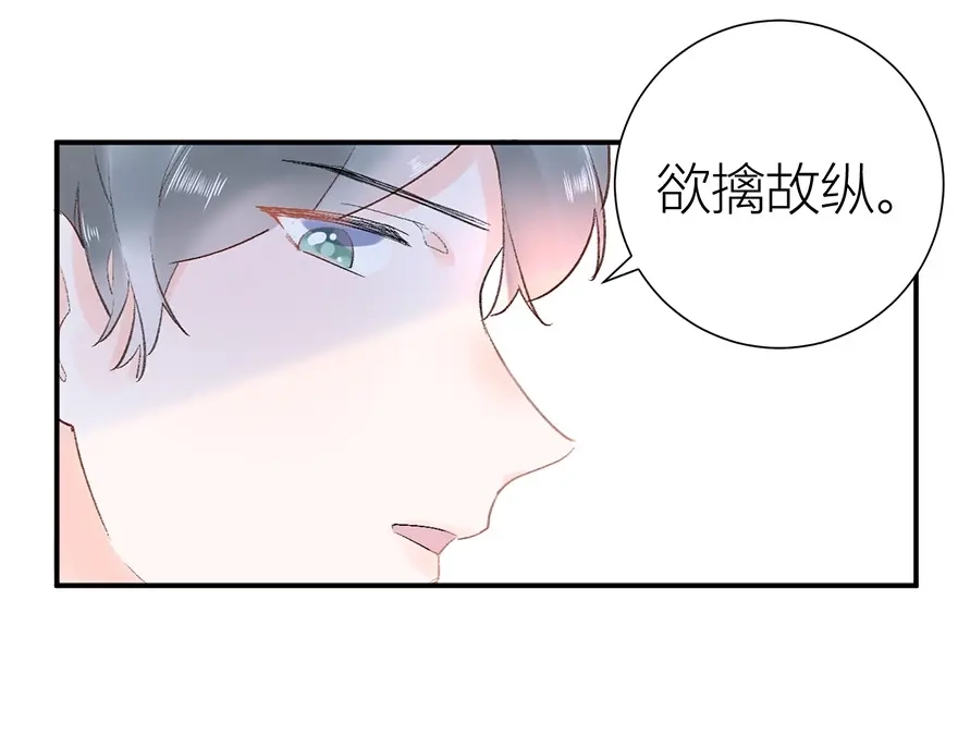 渣男都滚开 预告-心爱之人是渣男...?! 第42页