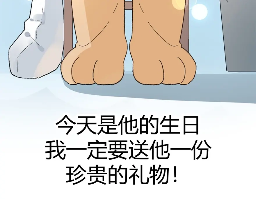 渣男都滚开 预告-心爱之人是渣男...?! 第7页