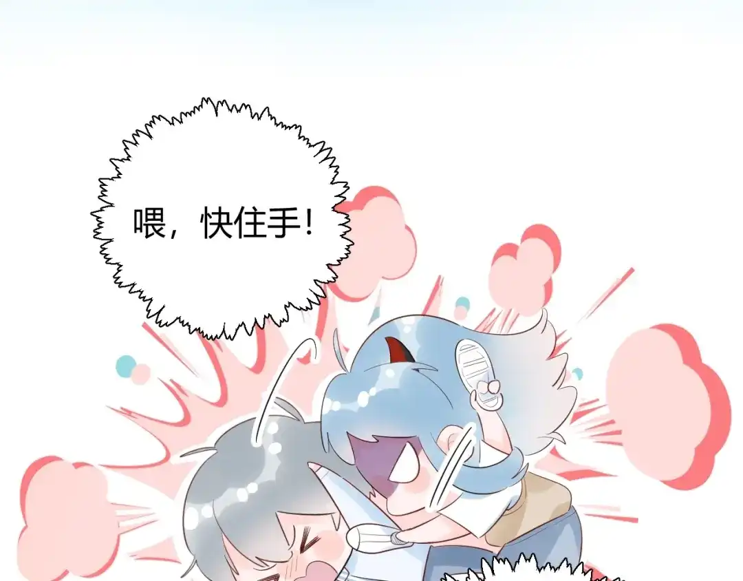 渣男都滚开 20 变态 我打死你！！ 第14页