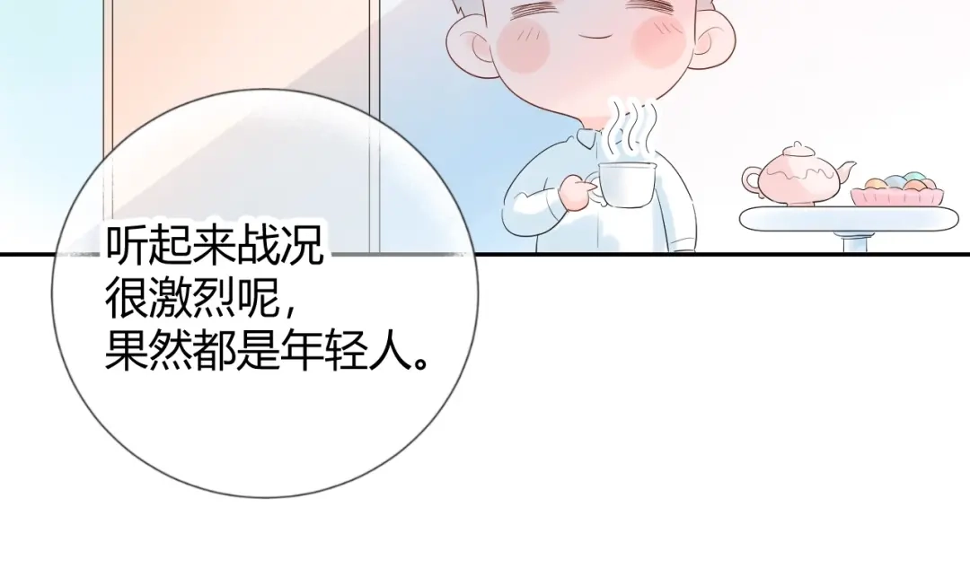 渣男都滚开 20 变态 我打死你！！ 第16页